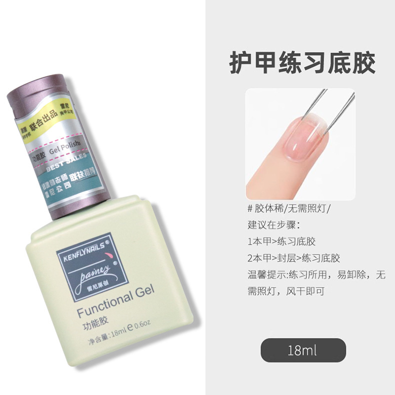 Reni white bottle nail art functional glue-armor practice base glue
