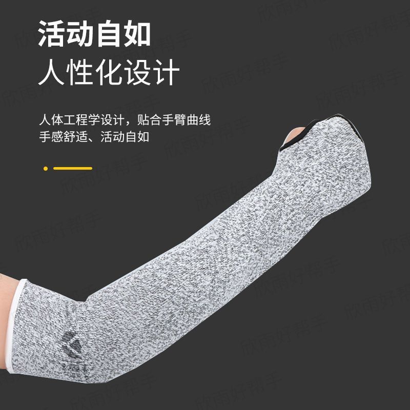 现货五级防割护臂HPPE木工车床电焊玻璃加工户外防划伤耐磨袖套