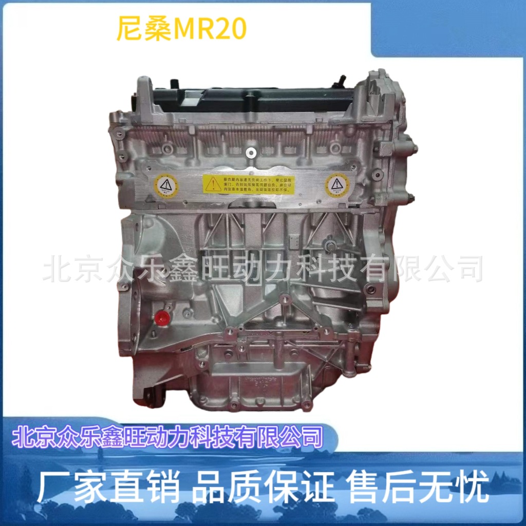 尼桑MR20-3