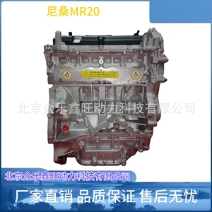 Nissan Teana Qijun T31 T30 Yuxuan Loulan QR25 MR20 mühərrik quraşdırması
