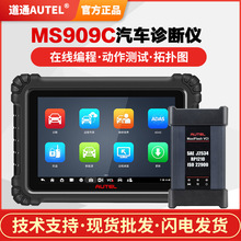 ��ͨMS908/MS909C��܇���ϙz�y�xOBD�\����X���B�w���ھ����̾S