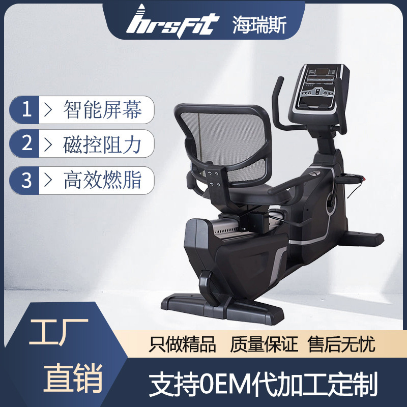 Manufacturer Wholesale Cross-Border Commercial Aerobic Fitness Equipment, Exercise Bikes, Horizontal Magnetic Resistance Exercise Bikes, Spinning Bikes