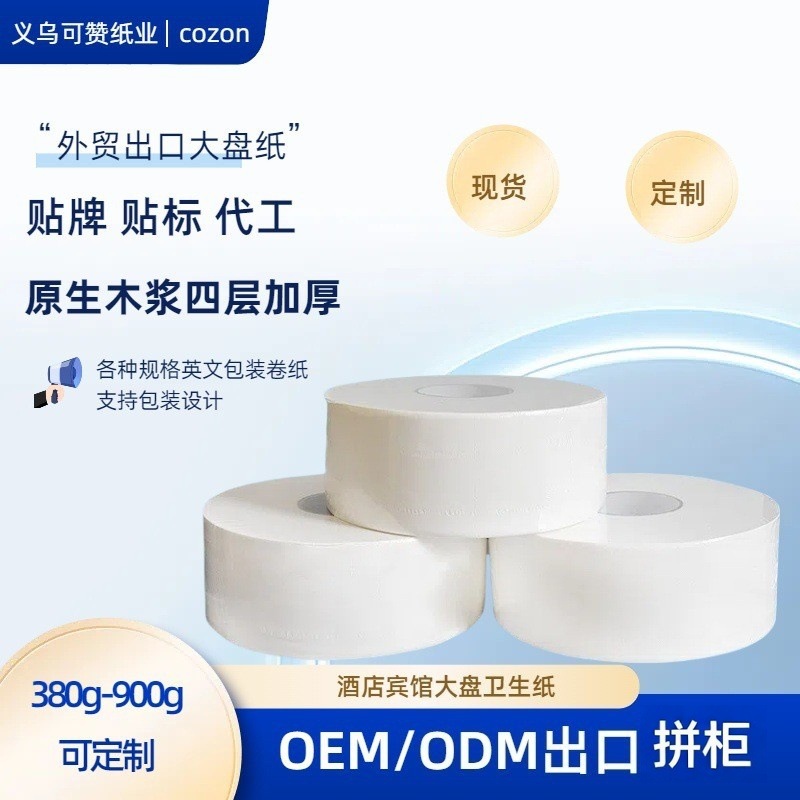 Caja completa de 12 placas de papel de placa grande fábrica de papel higiénico al por mayor papel de rollo grande papel higiénico Hotel centro comercial inodoro papel de placa grande