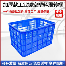 全新料塑料水果周转框工业车间货物周转塑胶筐多颜色堆叠仓库分拣