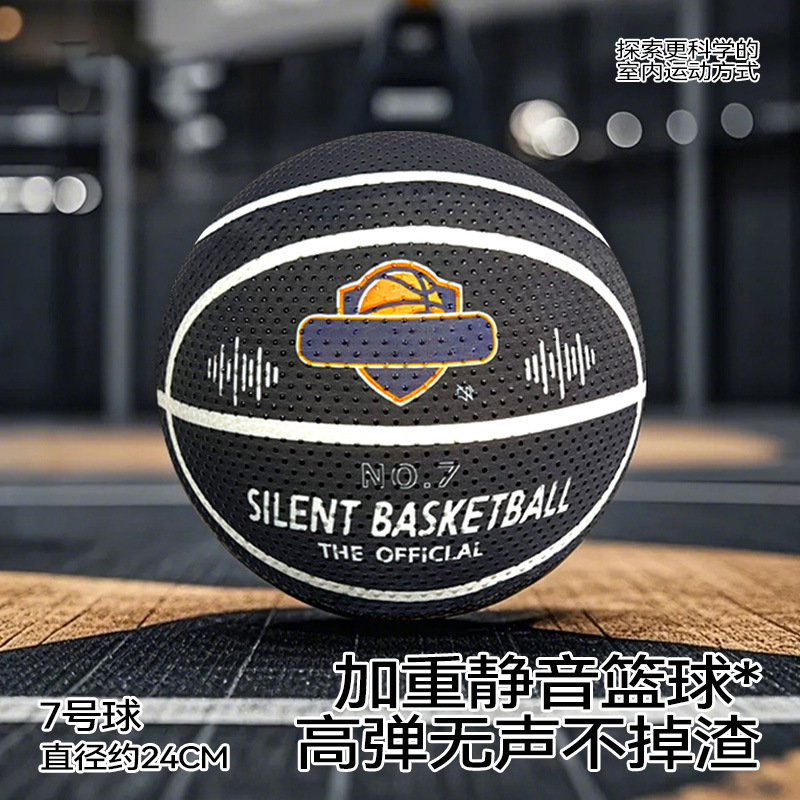 Silent Basketball for Indoor Use, Professional Noiseless Ball with Non-Shedding Basket Net Cover, Super High Rebound, Does Not Disturb People Silent Basketball for Indoor Use, Professional Noiseless Ball with Non-Shedding Basket Net Cover, Super High Rebound, Does Not Disturb People