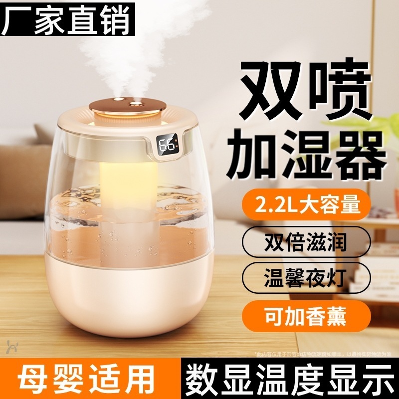 加湿器 USB デュアルスプレー寝室寮学生雰囲気ライトアロマセラピーデジタルディスプレイ加湿器超大霧スプレー|undefined