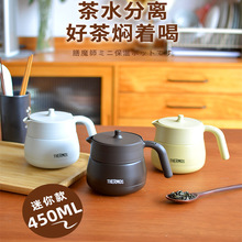 严选商品 2023日本保温壶焖泡茶壶带茶漏家用不锈钢水壶TTE450