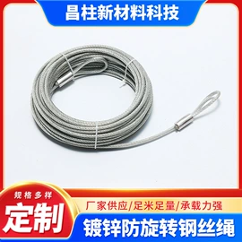 钢丝绳;金属丝绳