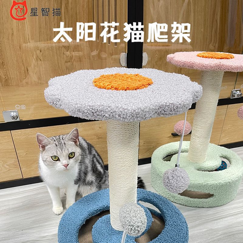 小さなひまわり小さな猫クライミングフレーム猫スクラッチ柱一体型サイザル麻耐摩耗性爪遊び猫用品おもちゃ卸売|undefined