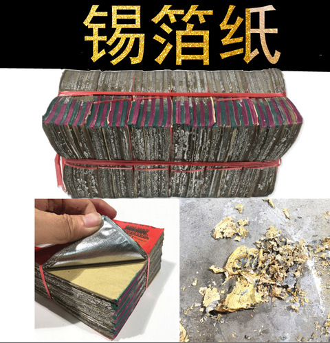 S83V wholesale authentic tinfoil paper ingot paper special yellow gray aluminum foil paper tinfoil thickened pure handmade machine