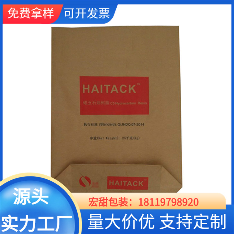 厂家供应道路冷补料纸塑复合袋 沥青修补料牛皮纸袋