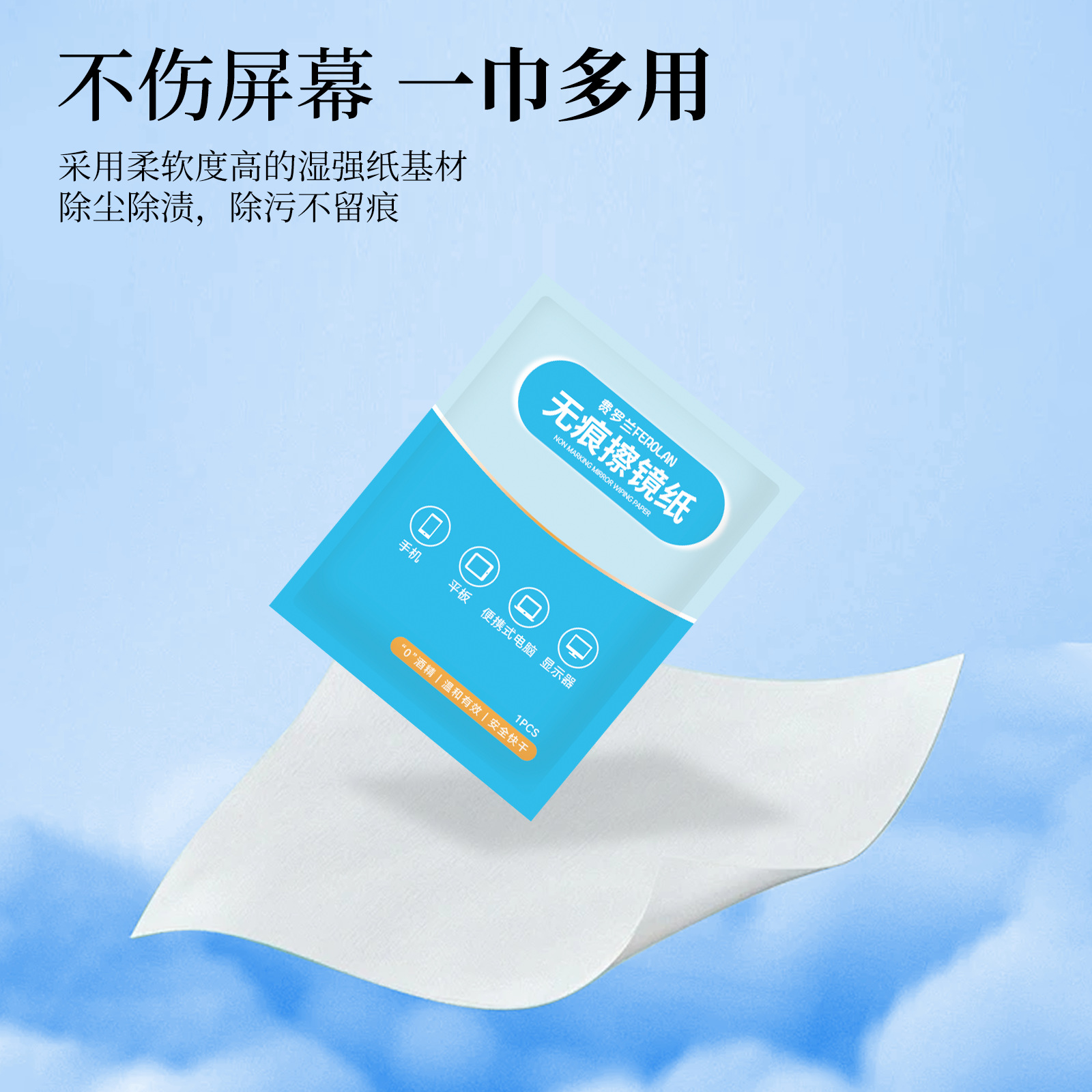 Fabricantes de computadoras portátiles limpieza de pantalla Apple PC MAC toallas limpiadoras de artefactos limpiadores de tela limpiadora de pantalla húmeda
