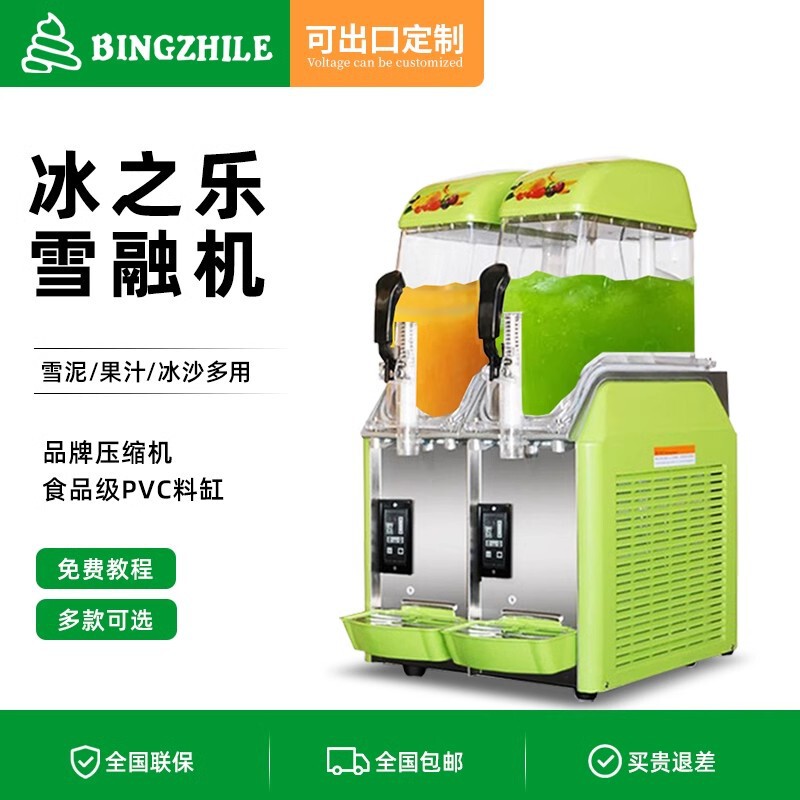 Ice music snow melting machine commercial automatic cleaning single double three cylinder snow mud machine smoothie snow pellet machine beverage machine juice machine Ice music snow melting machine commercial automatic cleaning single double three cylinder snow mud machine smoothie snow pellet machine beverage machine juice machine