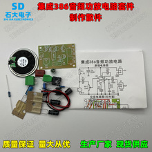 386ʷŴ׼/·DIY׼ LM386㹦