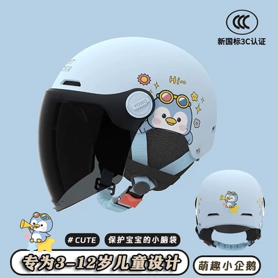 Motosiklet kaskı (dəbilqə), New national standard 3c certification - blue-penguin-3c-sunscreen-long-mirror-removable-ear-protection-3c-childrens-helmet