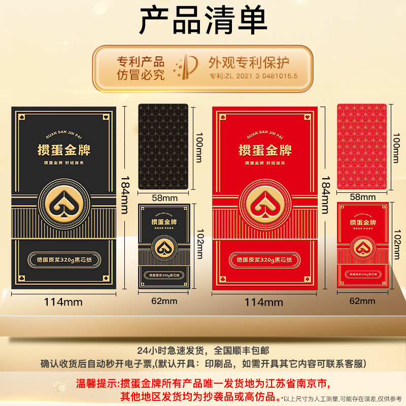 【掼蛋金牌A4S+】掼蛋专用扑克牌高级加硬纸牌细长窄牌惯高端|undefined