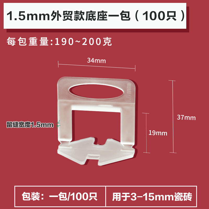 대외 무역 기반 1.5mm(100) * PP
