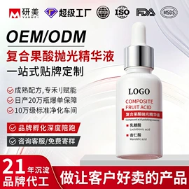 面霜;液态精华;止汗香体