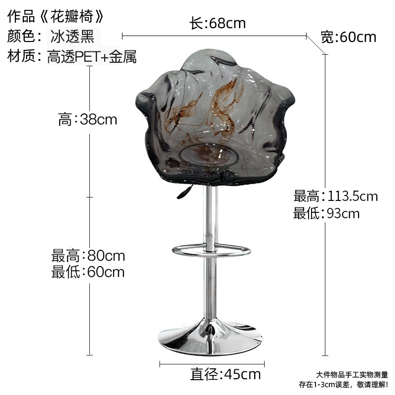 花瓣吧台椅轻奢艺术家用靠背高脚凳酒吧椅前台收银岛台旋转吧椅|undefined