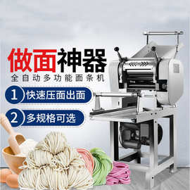 商用全自动面条机 家用小型压面机 水饺皮包子皮擀面皮机图片厂家