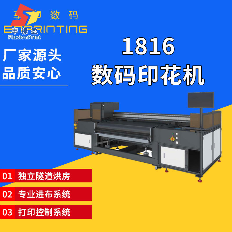 厂家供应高速热转印数码印花机抱枕瑜伽服涤纶布料热升华打印机