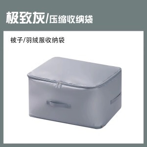 衣服被子收纳袋旅行便携羽绒服棉服压缩袋收纳打包整理袋大容量|undefined