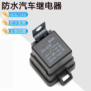 һ�wʽ��܇�^��� ��܇���b4�_5�_ �������F�� ��ˮ�^���40A 14V