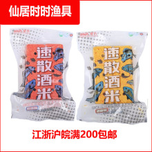 化氏鱼饵新品速散酒米方块饵底钓打窝窝料鲫鱼鲤鱼野钓黑坑饵料