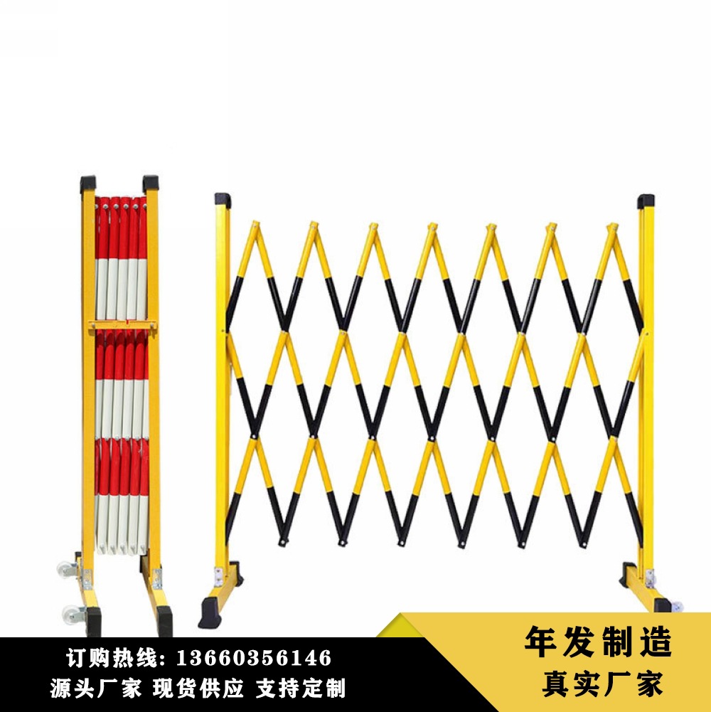 伸缩围栏  道路伸缩护栏  电力区施工  检修玻璃钢绝缘伸缩隔离栏