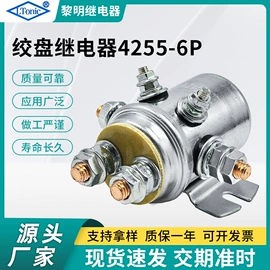 开关元件;汽车继电器;其他继电器