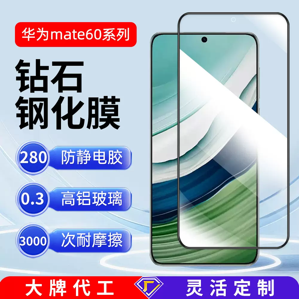 适用华为mate60钢化膜 Pura70防窥膜p50手机贴膜全屏康宁钢化膜