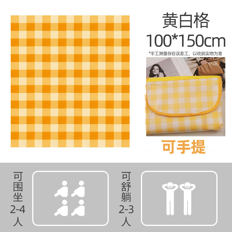 두꺼운 노란색 격자 무늬 1* 1.5m [1-2명이 앉을 수 있음] 양면 방수 - 냄새 없음