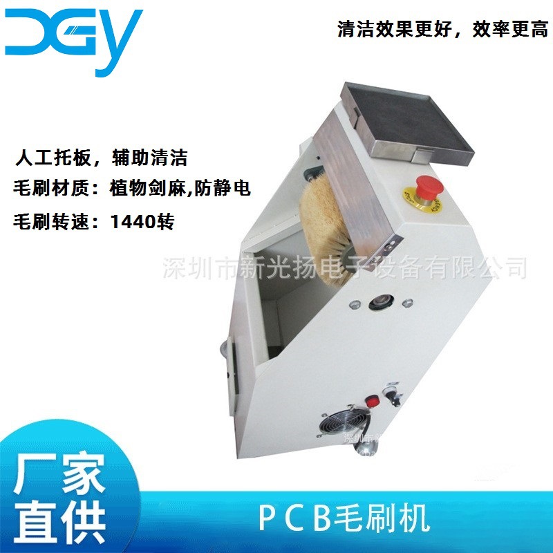 PCBA毛刷机 PCB板刷板机 线路板清洗机 用于清洁PCBA锡珠助焊剂