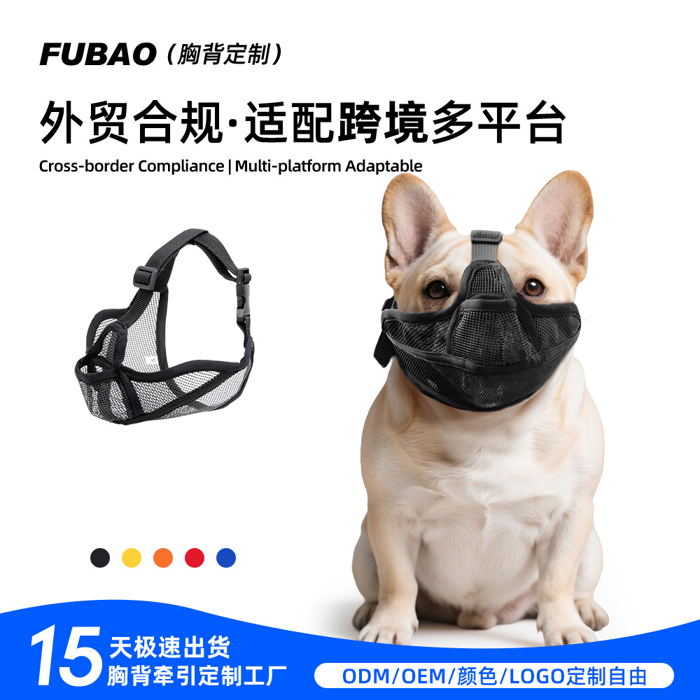 Breathable Dog Muzzle, Pet Anti-Barking Device, Anti-Biting, Anti-Accidental Eating, Special Dog Muzzle for Bully, Wide Muzzle, Breathable