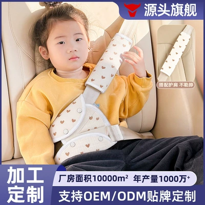 Manufacturer-customized car seatbelt shoulder pads, children's car seat auxiliary adjustment shoulder pads, cute seatbelt covers