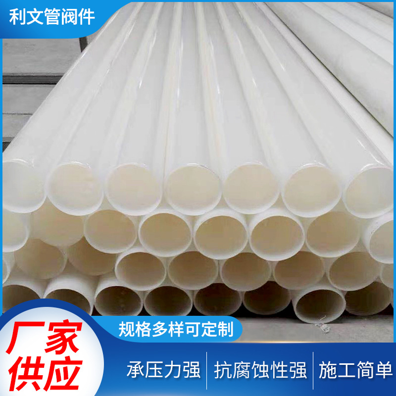 厂家批发供应可承受高温PVDF化工管pvdf管道耐酸碱可配套PVDF管件