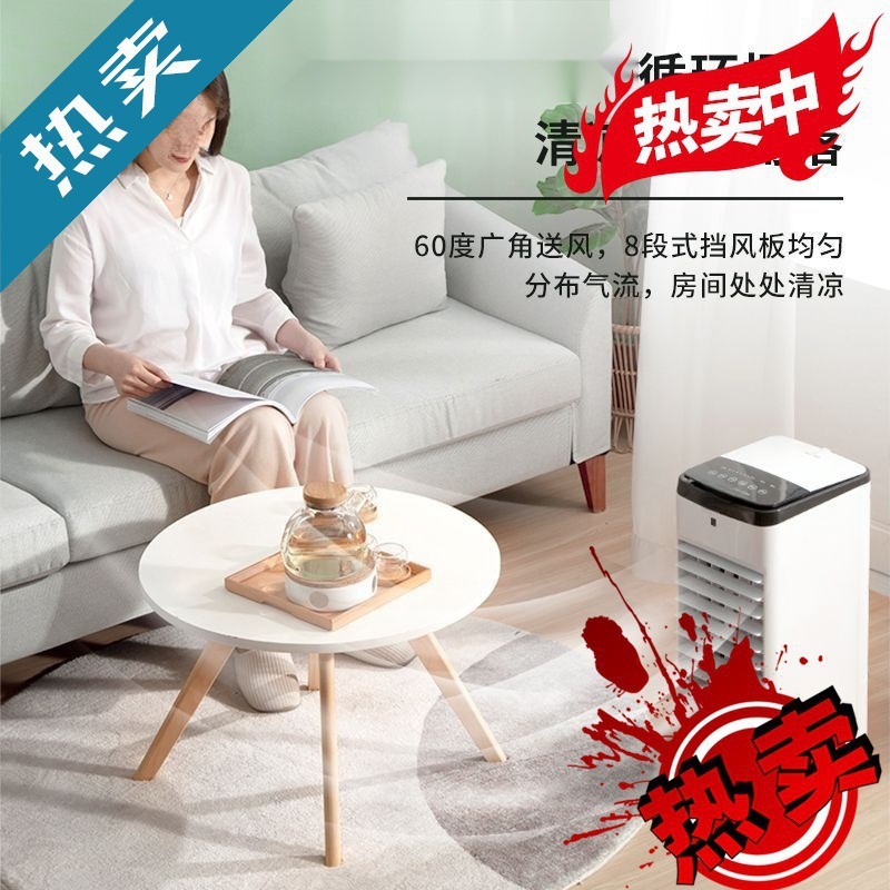 空调扇家用小型冷风扇柜式卧室宿舍移动水冷小空调|undefined