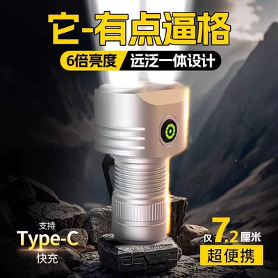 UV fənərlər – New Model of Strong Light Six-Eye