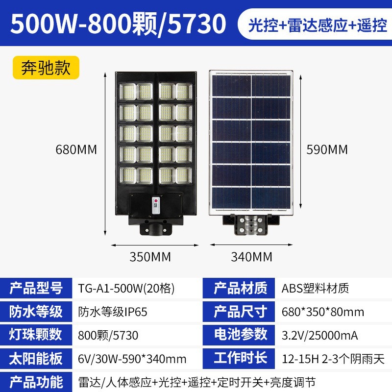 500W-⭐5730 고휘도 램프 비즈