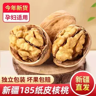 新疆直发草本味核桃休闲追剧零食坚果500g袋装薄皮坚果仁香脆包邮