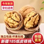 新疆直发袋装香脆核桃