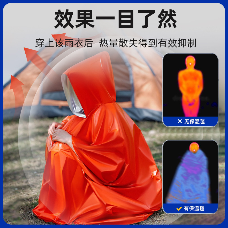 ポータブル】アウトドア キャンプ 登山 緊急用 防寒レインコート 応急処置 ポンチョ キャンプ サバイバル 旅行用ポンチョ 便利|undefined