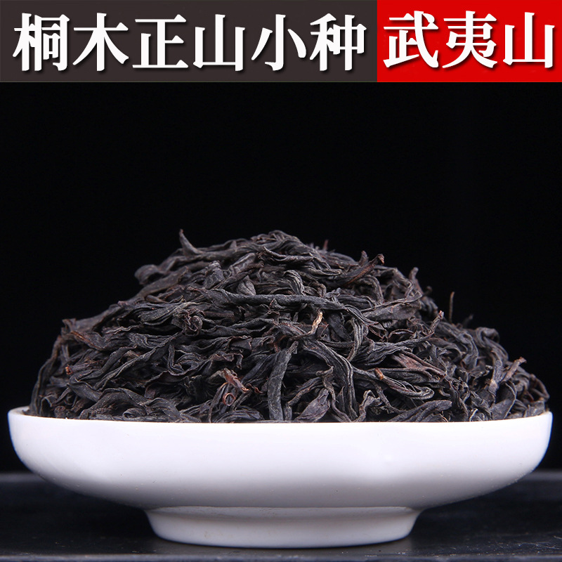 Цветочный чай «Горное облако», чай Лапсанг сушонг, красный (черный) чай, оптовые продажи