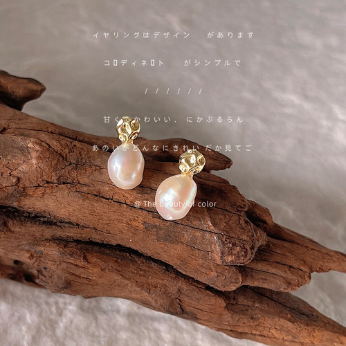 Baroque shaped freshwater pearls ~ 925 silver needle plated 14K stud earrings. Small, simple and luxurious earrings.