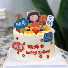 母亲父亲节蛋糕装饰健康快乐福气满满爸爸妈妈生日祝福语烘焙插拧