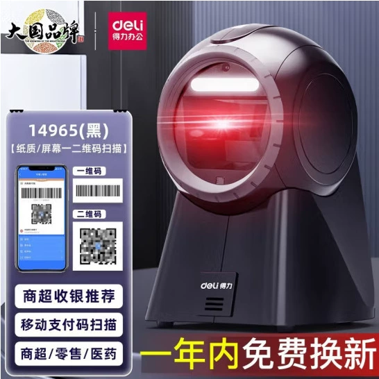 Сканер штрихкодов и QR-кодов сферический для кассы