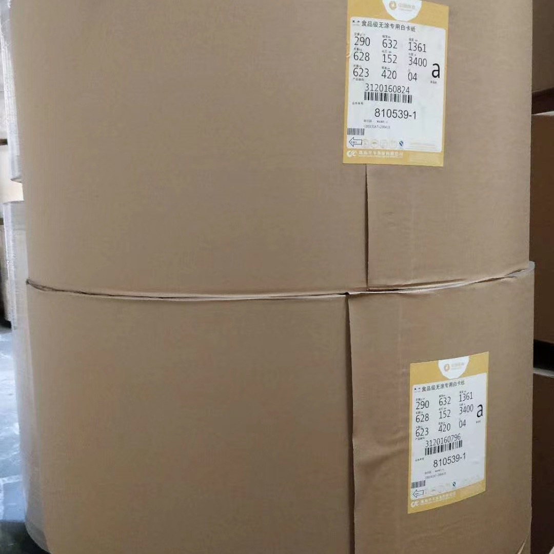化妆品盒单粉卡红梅300克白卡纸单面涂布白卡纸