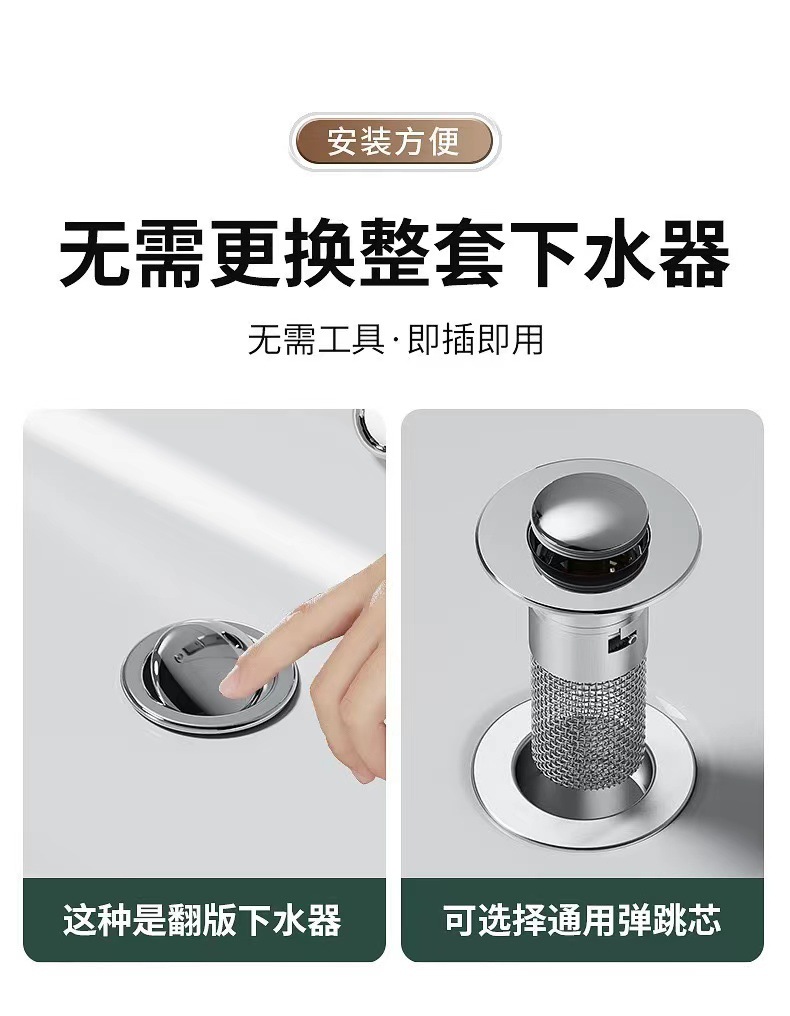 Washbasin leakage plug, bouncing core, washbasin sink drain, hair filter screen, anti-insect and anti-odor, detachable universal model Application Scenario