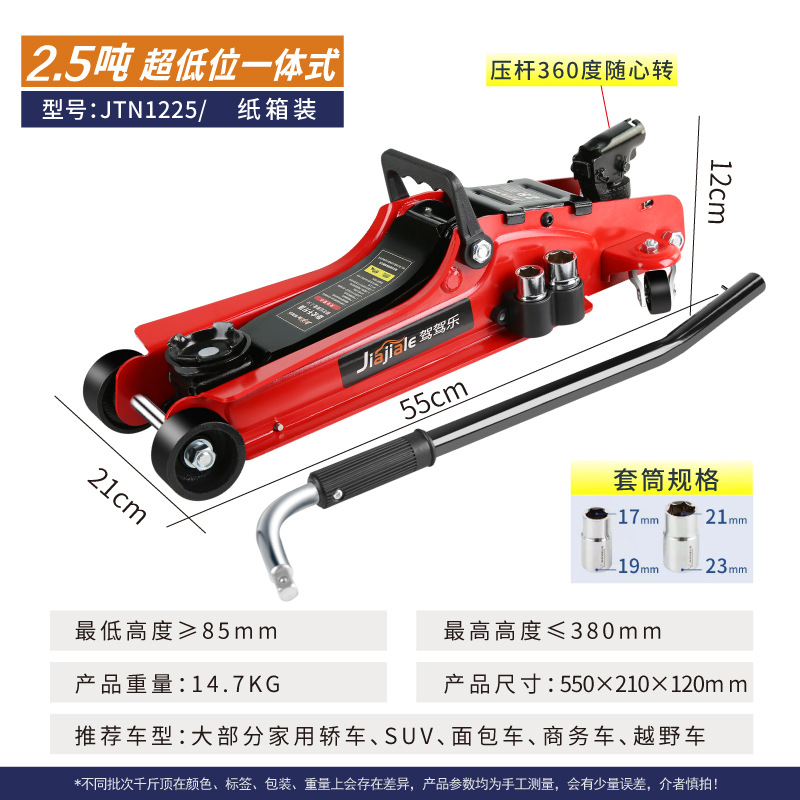 2 toneladas 3 toneladas de gato hidráulico horizontal automóvil hidráulico de techo horizontal para automóviles SUV van herramienta de cambio de neumáticos