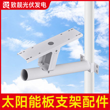 光伏板支架太阳能板监控安装50W80W100W电杆配全套螺丝多规格适配